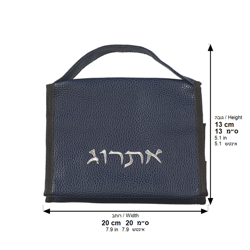 D.blue Faux Leather Pouch for ETROG 16x21 cm