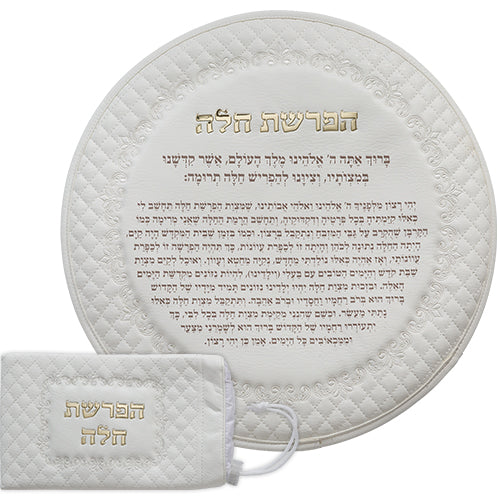 Leatherette 'Hafrashat Challah' Blessings- White 40 cm