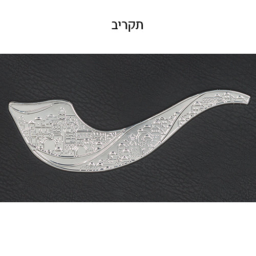 Leatherette Shofar Bag 20x42 cm