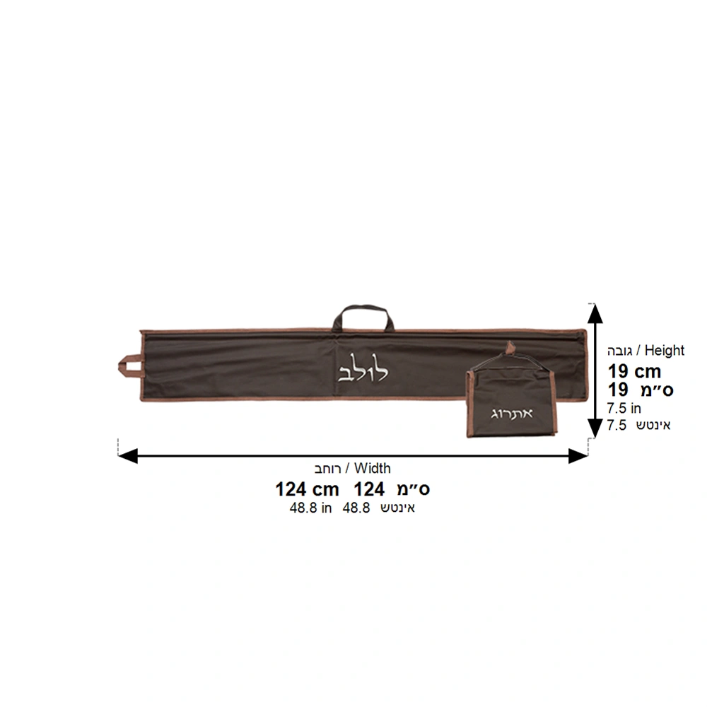 Set Brown Leatherette Pouch for Lulav & Etrog 116x19 cm