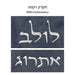 Set D.blue Leatherette Pouch for Lulav & Etrog 116x19 cm - Dark Blue