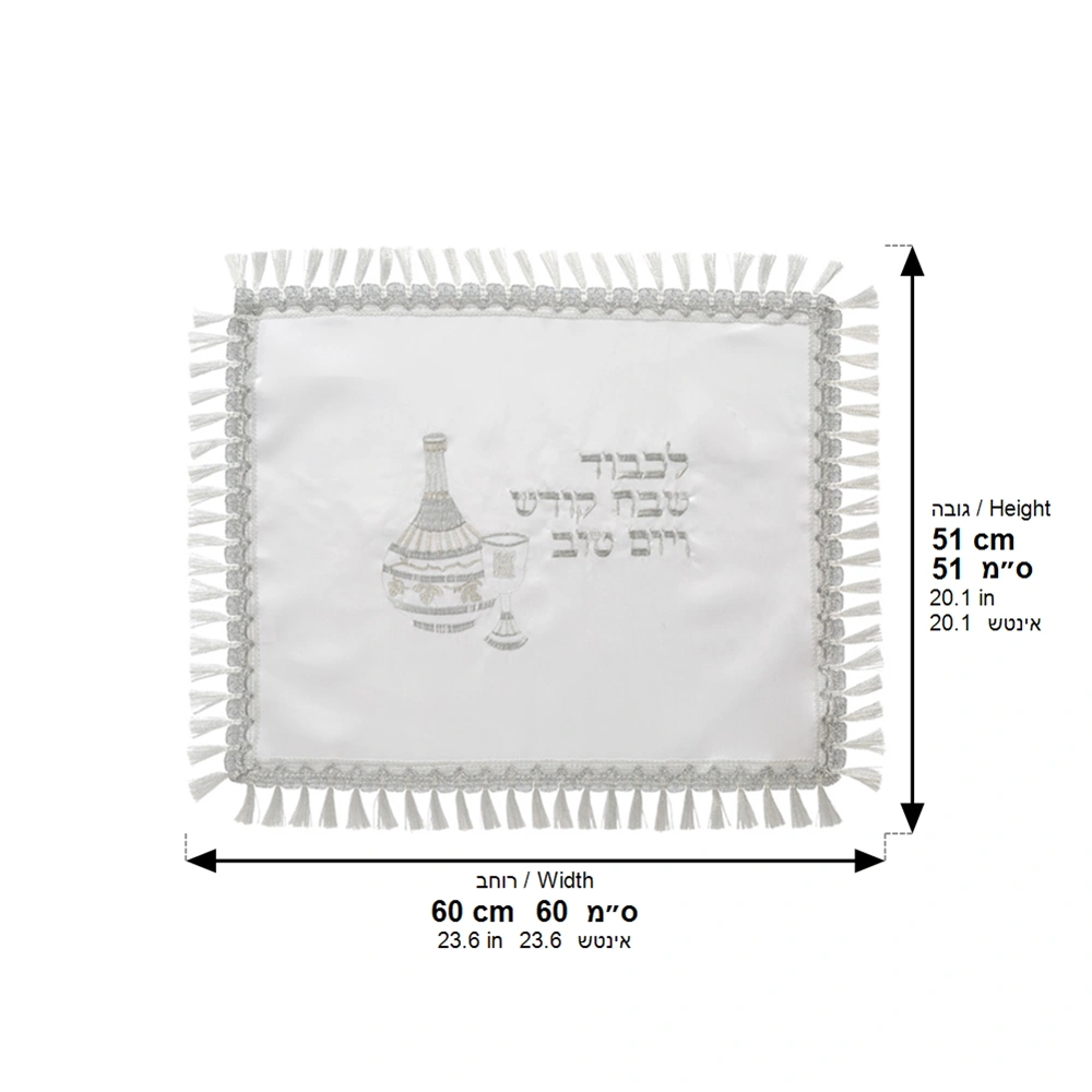 Satin Challah Cover with Embroidery 42x52 cm - White