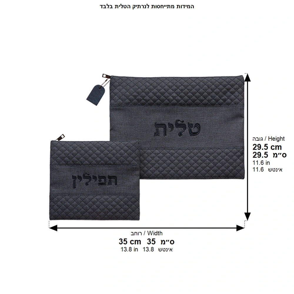 Leatherette Tallit - Tefillin Set 36*29 cm