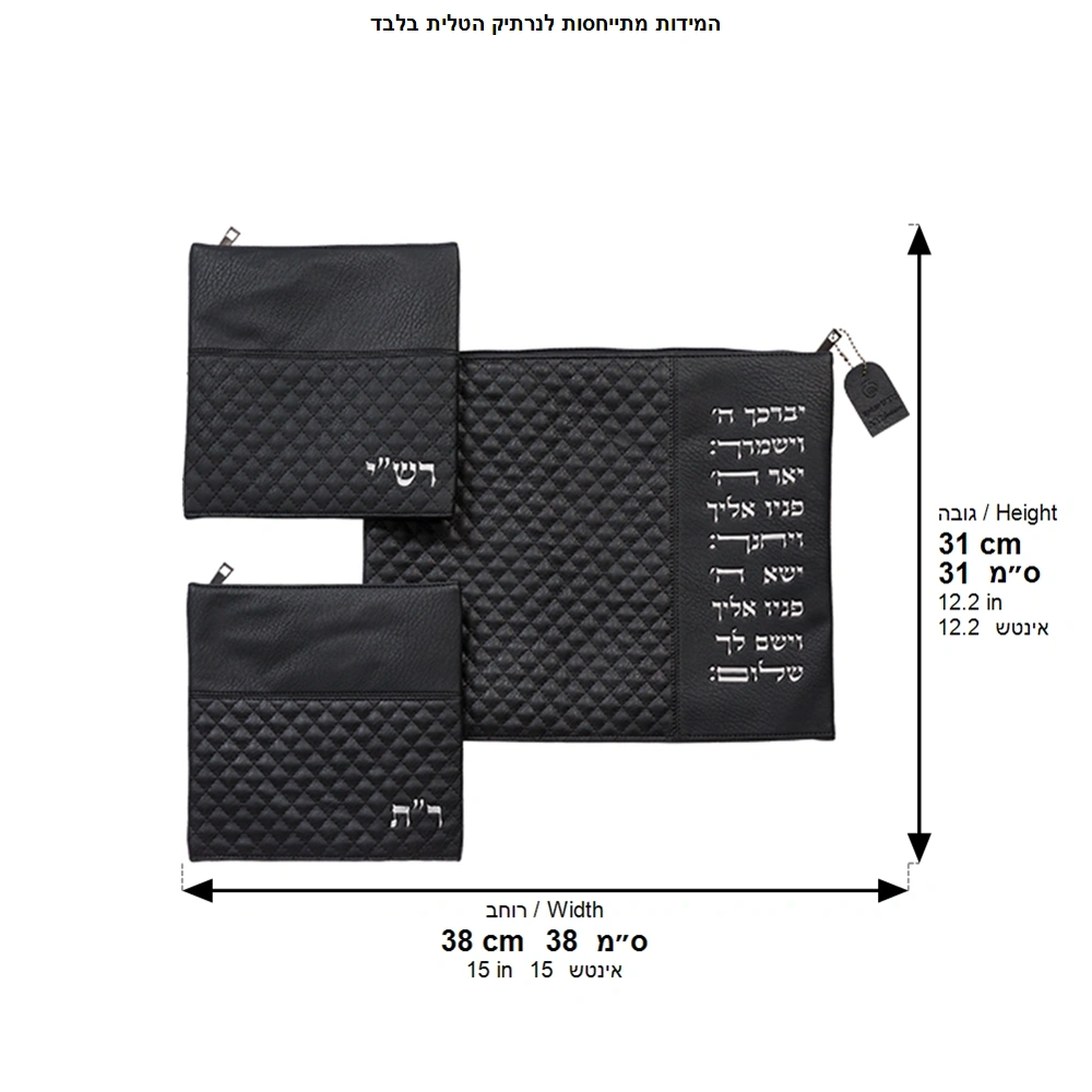 Leatherette Tallit - Tefillin Set 40*34 cm