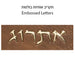 Leatherette Etrog Box 19*11 cm- Dark Brown