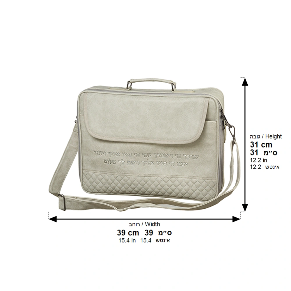 Elegant Talit Bag with Handles 41*31 cm