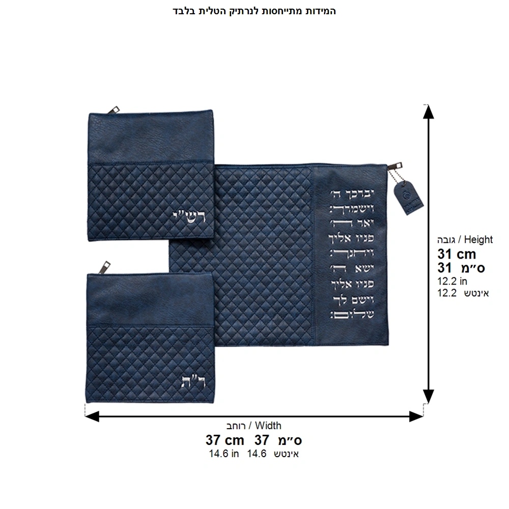 Leatherette Tallit - Tefillin Set 40*34 cm