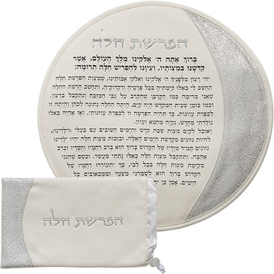 Leatherette "Hafrashat Challah" Blessings - White 40 cm - Silver