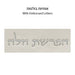 Leatherette "Hafrashat Challah" Blessings - White 40 cm - Silver