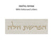 Leatherette "Hafrashat Challah" Blessings - White 40 cm - Gold