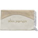 Leatherette "Hafrashat Challah" Blessings - White 40 cm - Gold