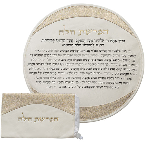 Leatherette 'Hafrashat Challah' Blessings - White 40 cm - Gold