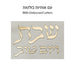 Leatherette Challah Cover 42x52 cm with Embossed Logo - Gold, White