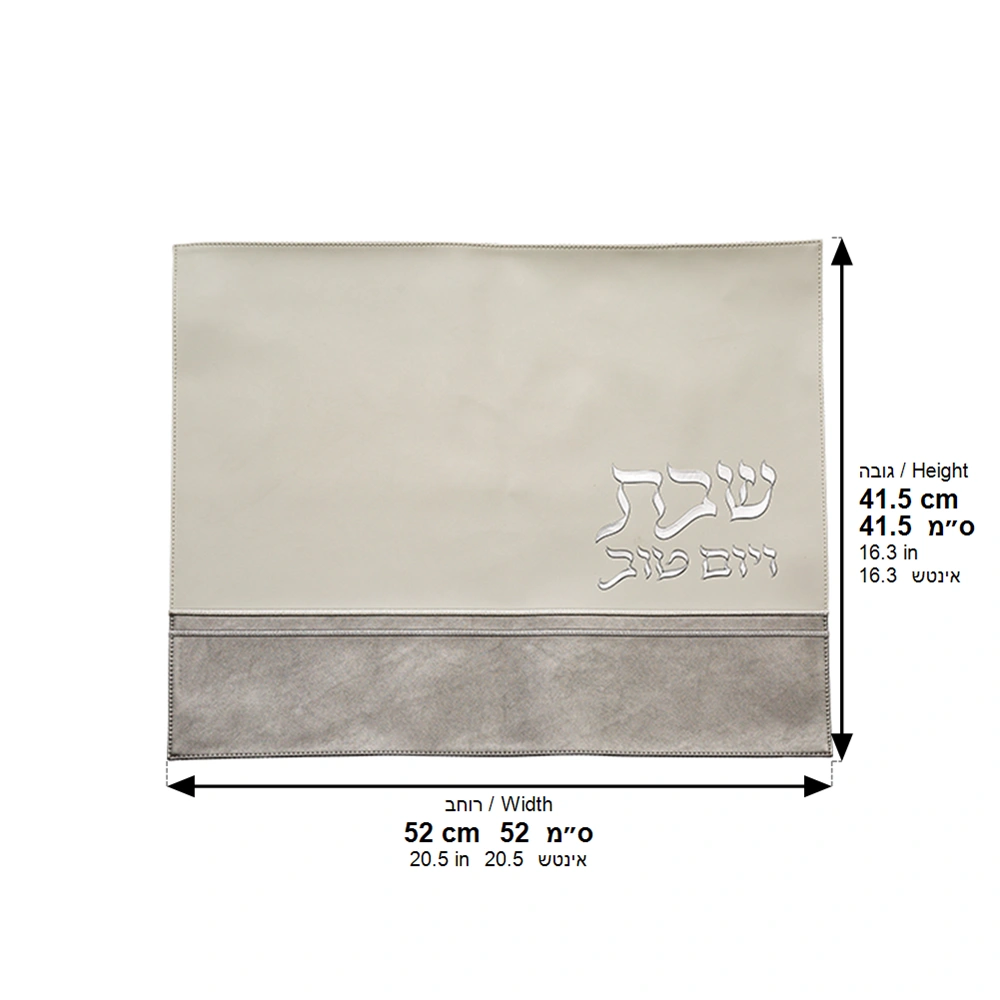 Leatherette Challah Cover 42x52 cm with Embossed Logo - Silver, White
