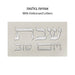 Leatherette Challah Cover 45x55 cm with Embossed Logo - Silver, White