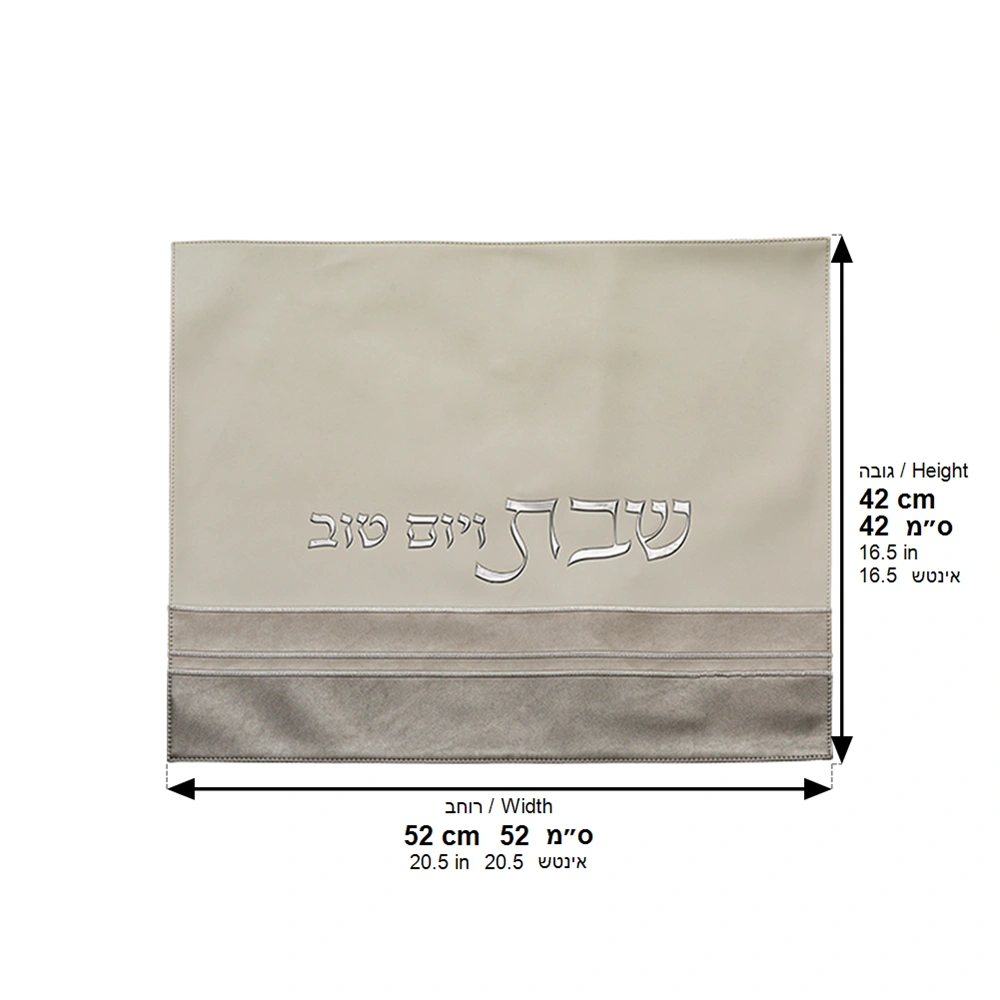 Leatherette Challah Cover 42x52 cm with Embossed Logo - Silver, White