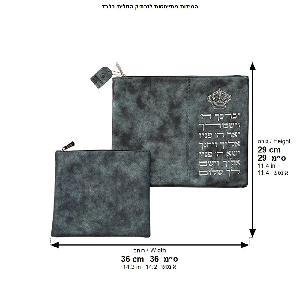 Leatherette Tallit - Tefillin Set 36*29 cm