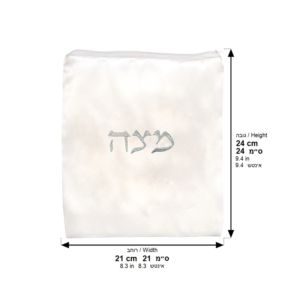 Satin Afikoman Cover 24x21 cm