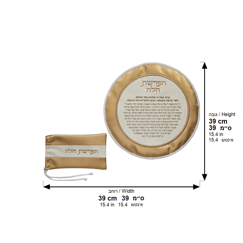 Leatherette "Hafrashat Challah" Set 40 cm
