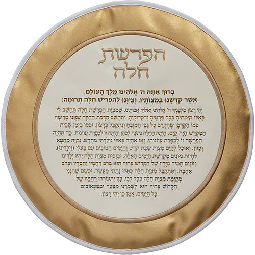 Leatherette "Hafrashat Challah" Set 40 cm