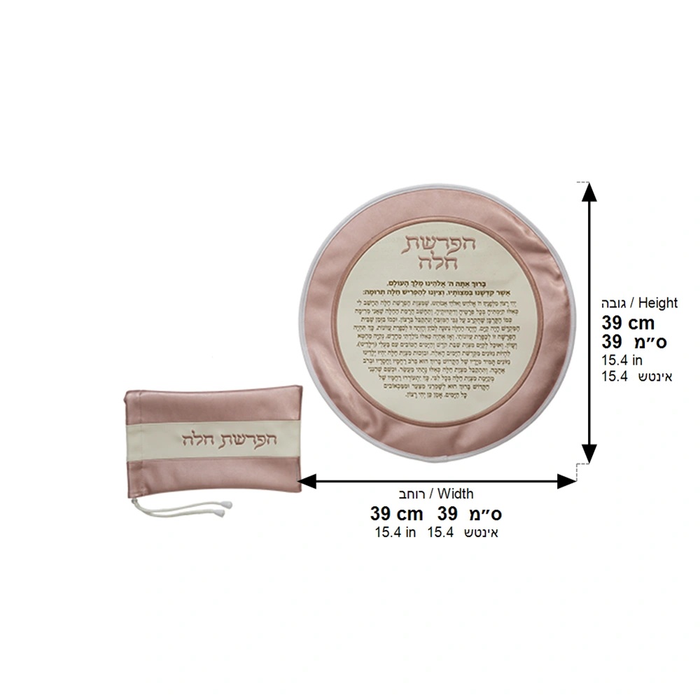 Leatherette "Hafrashat Challah" Set 40 cm