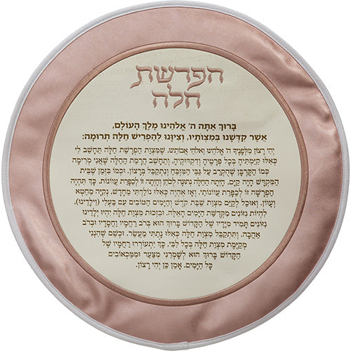 Leatherette "Hafrashat Challah" Set 40 cm