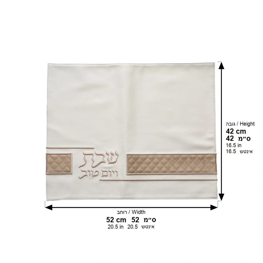 Leatherette Challah Cover 42x52 cm with Embroidery - White
