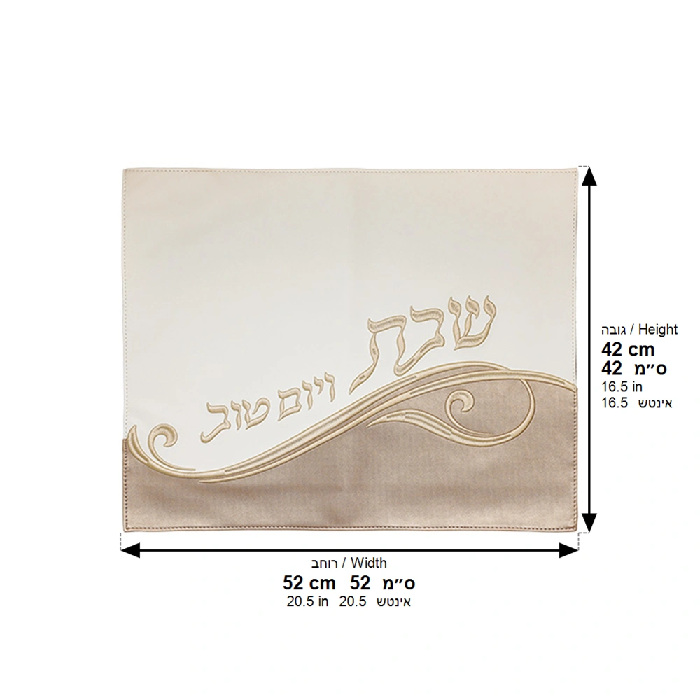 Leatherette Challah Cover 42x52 cm with Embroidery - White