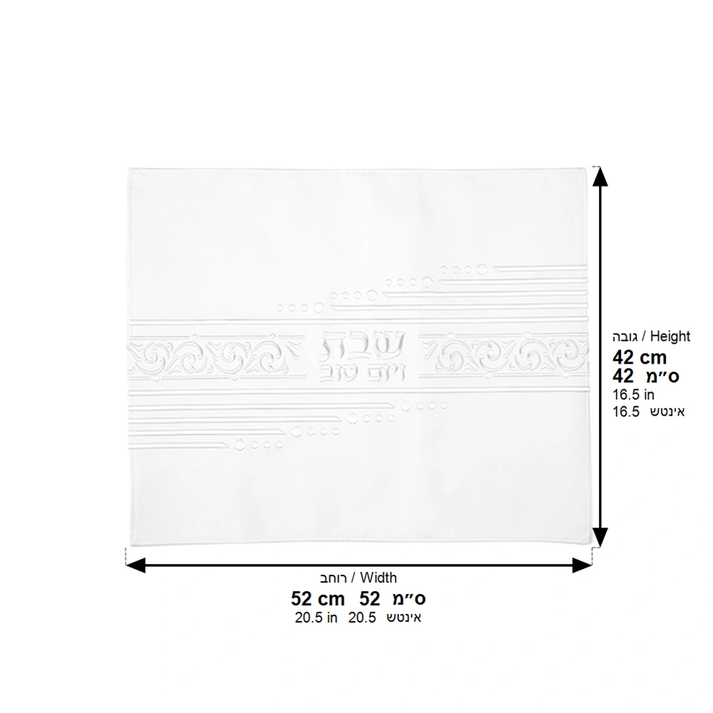 Leatherette Challah Cover 45*55 cm - with Embroidery
