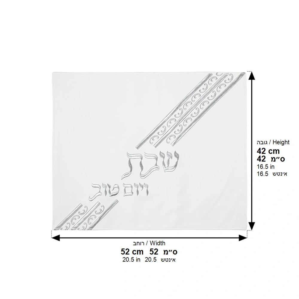 Leatherette Challah Cover 55*45cm - with Embroidery