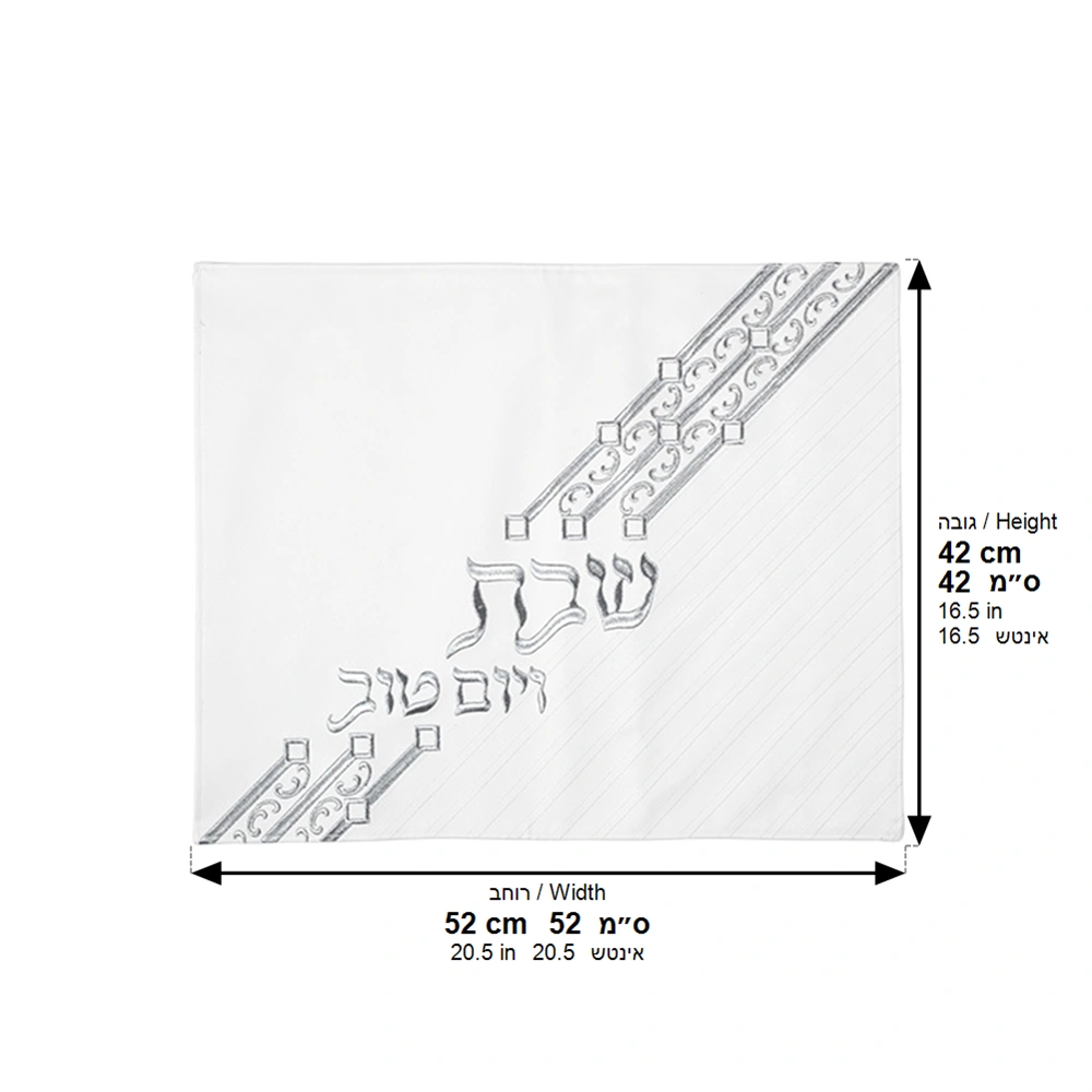 Leatherette Challah Cover 55*45cm - with Embroidery