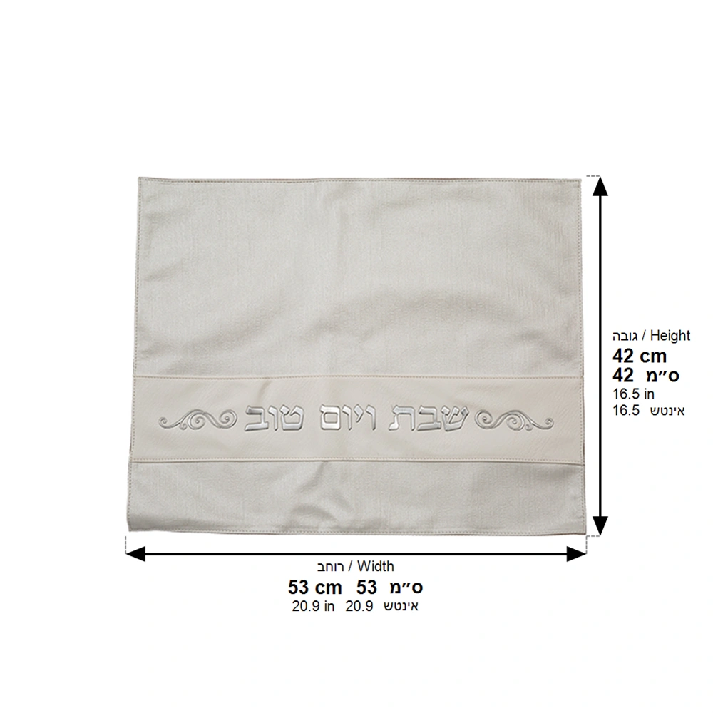 Leatherette Challah Cover 42x52 cm