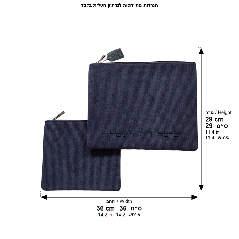 Corduroy Fabric Tallit - Tefillin Set 36*29 cm with Embroidery