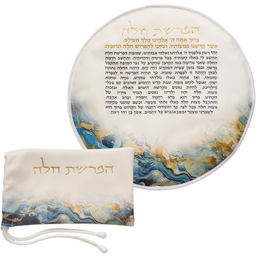 Leatherette 'Hafrashat Ch'allah' Blessings 40 cm