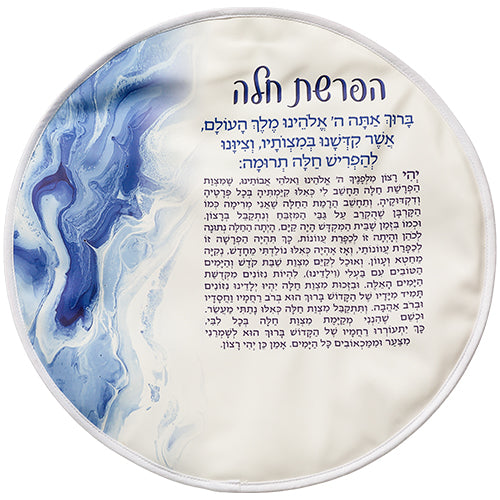 Leatherette "Hafrashat Challah" Set 40 cm