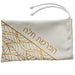 Leatherette "Hafrashat Challah" Blessings 40 cm