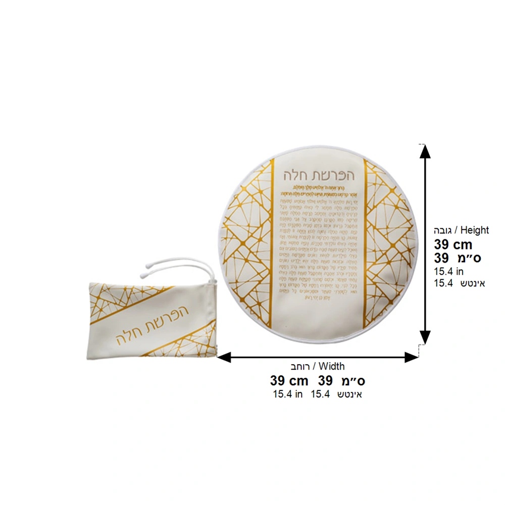 Leatherette "Hafrashat Challah" Blessings 40 cm