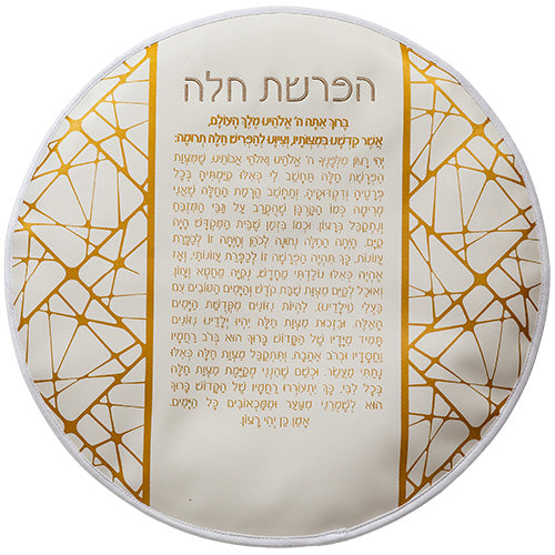Leatherette "Hafrashat Challah" Blessings 40 cm
