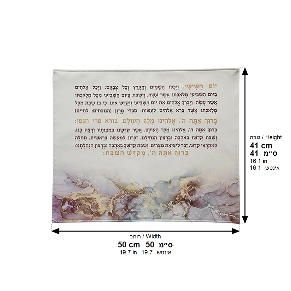 Leatherette Challah Cover 42*52 cm