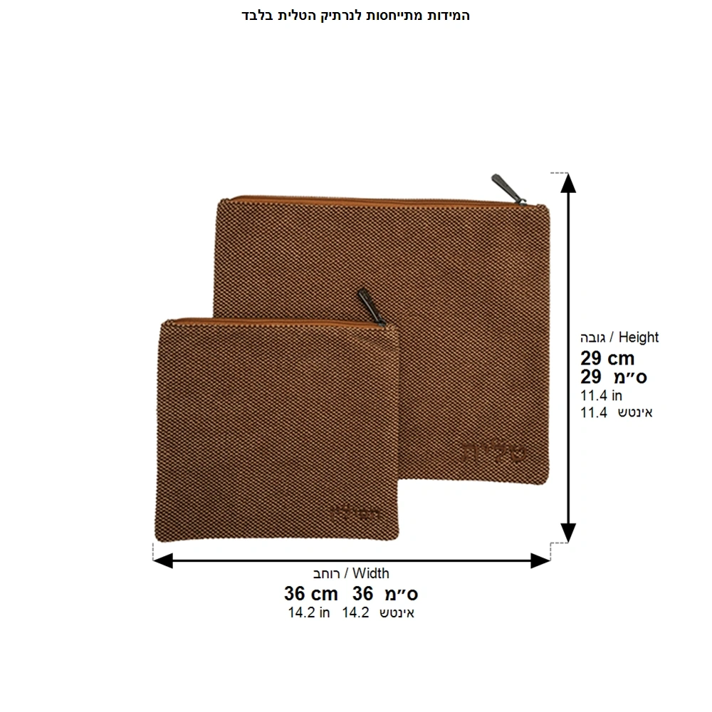 Fabric Talit - Tefilin Set 36*29 cm