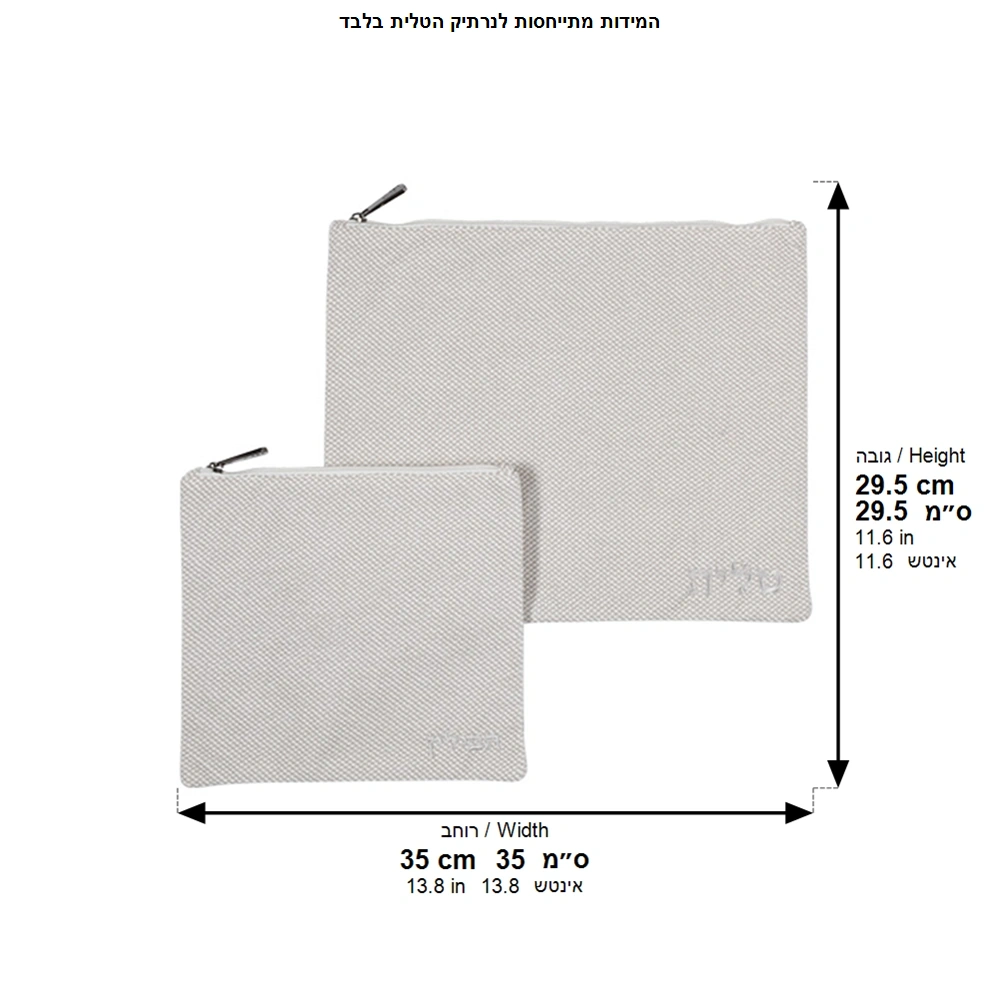Fabric Talit - Tefilin Set 36*29 cm