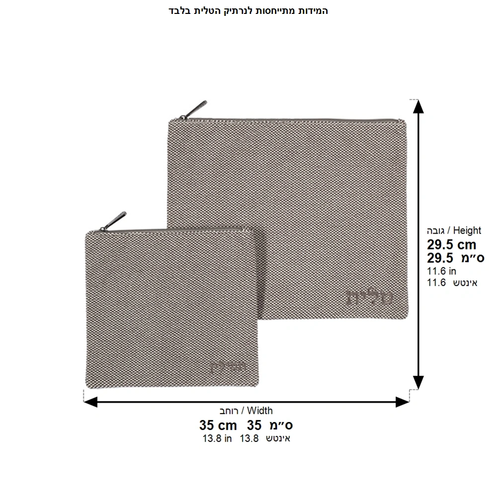 Fabric Talit - Tefilin Set 36*29 cm