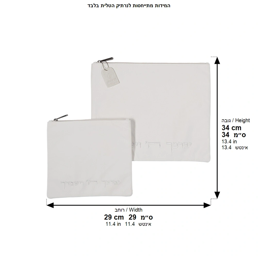 Velvet Tallit-tefillin Set 36*29 cm