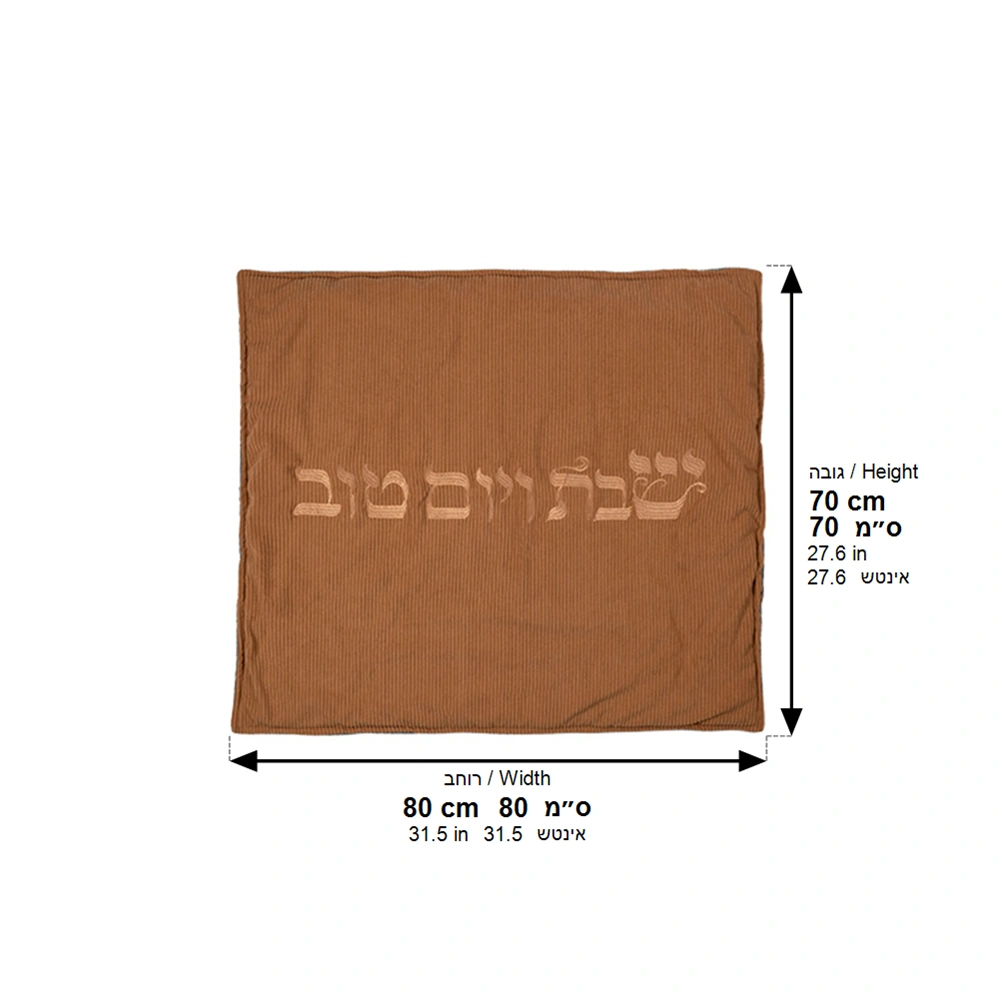 Fabric Hot Plate Cover 80*70 cm - Brown