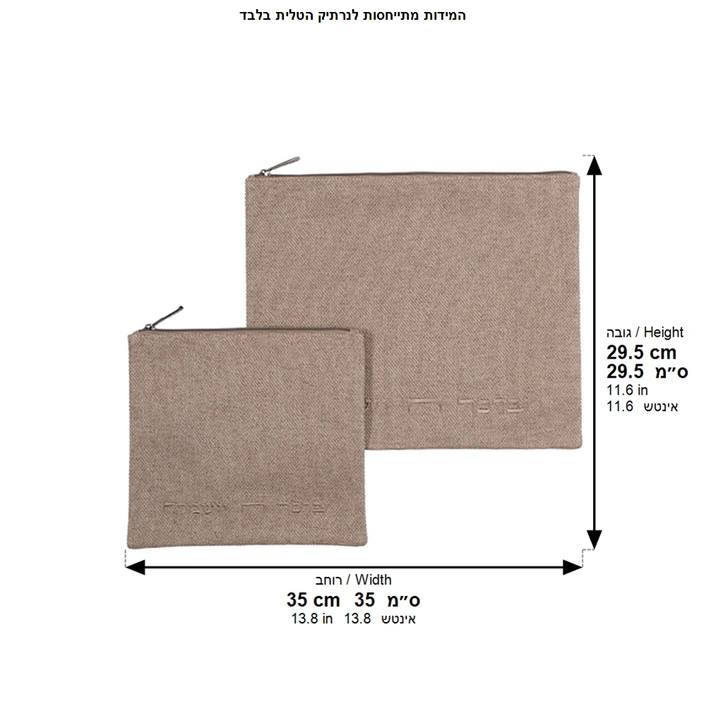 Fabric Talit - Tefilin Set 36*29 cm