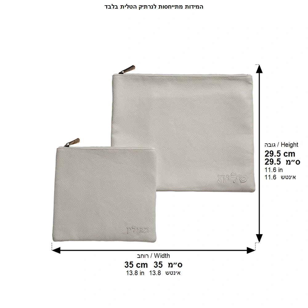 Leatherette Talit - Tefilin Set 36*29 cm with Embroidery