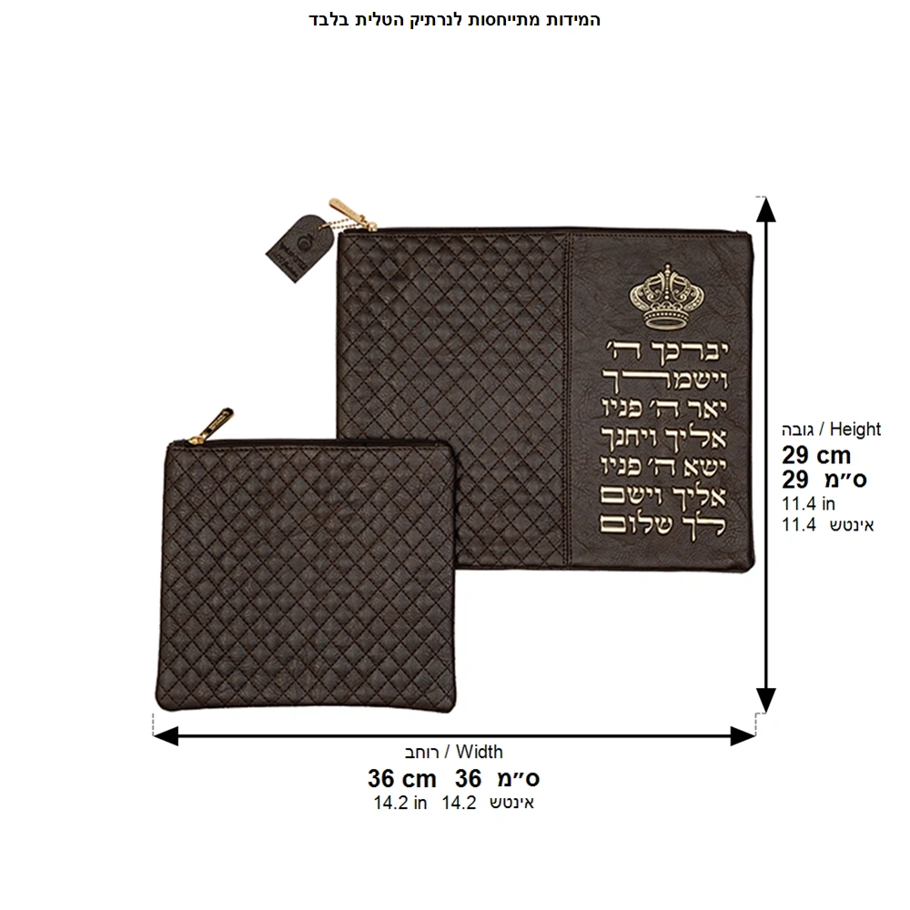 Leatherette Tallit - Tefillin Set 36*29 cm Black with Embossed Letters - Brown