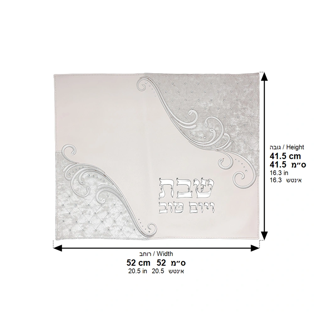 Leatherette Challah Cover 42x52 cm with Embroidery - White