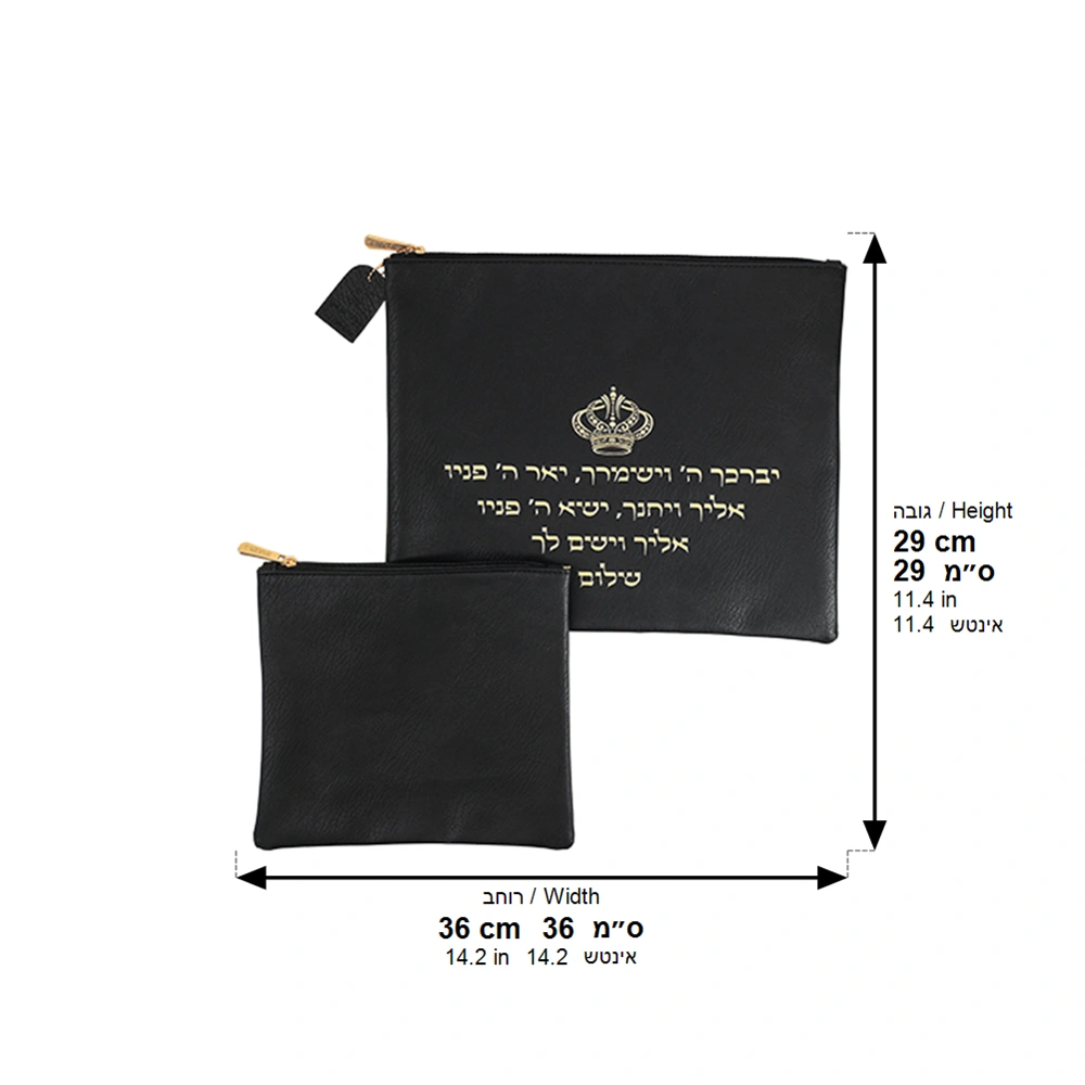 Leatherette Tallit & Tefillin Set 38*31 cm - Black with Embossed Letters