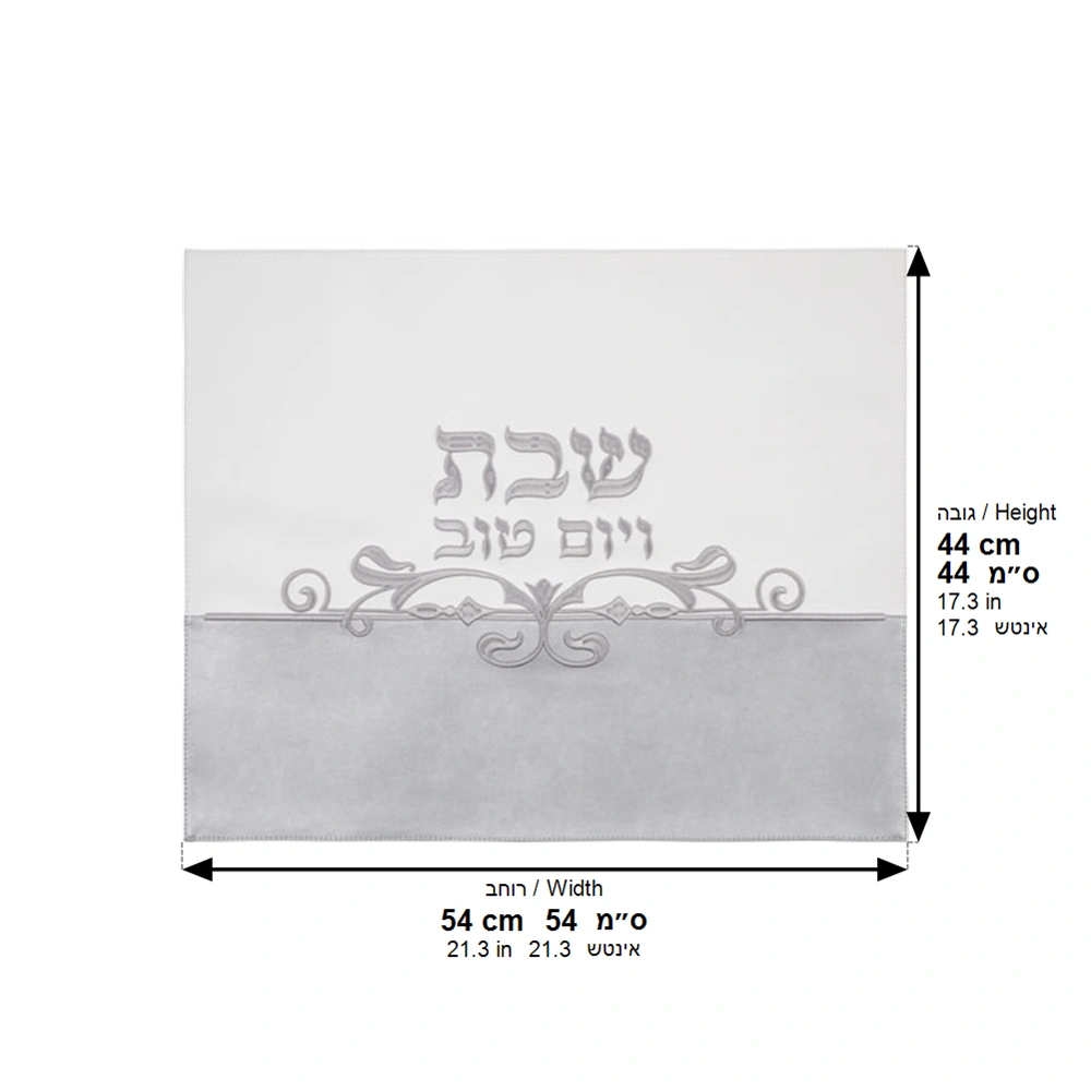 Leatherette Challah Cover 45*55 cm